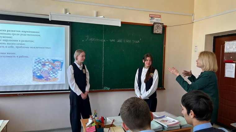 Классный час «Мы против наркотиков!».